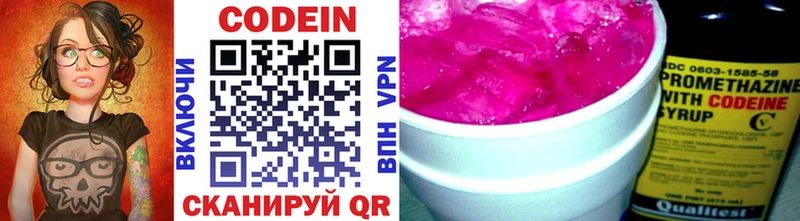 Кодеиновый сироп Lean Purple Drank  наркотики  гидра рабочий сайт  Бабушкин 