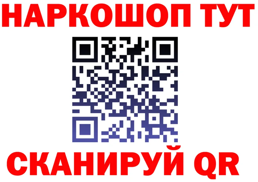 Как найти закладки? darknet состав Бабушкин