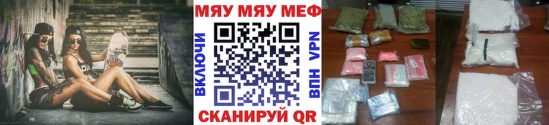 купить   дарк нет наркотические препараты  МЯУ-МЯУ 4 MMC  Бабушкин 