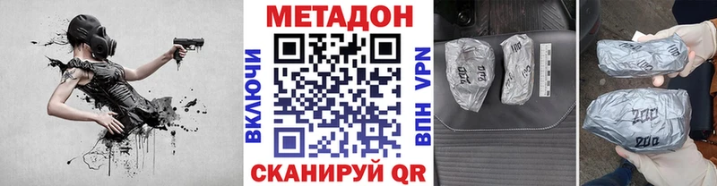 МЕТАДОН VHQ  Бабушкин 
